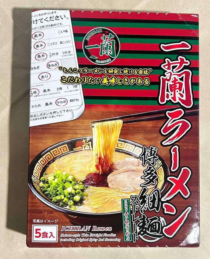 Ichiran Ramen (645g - 5 servings)