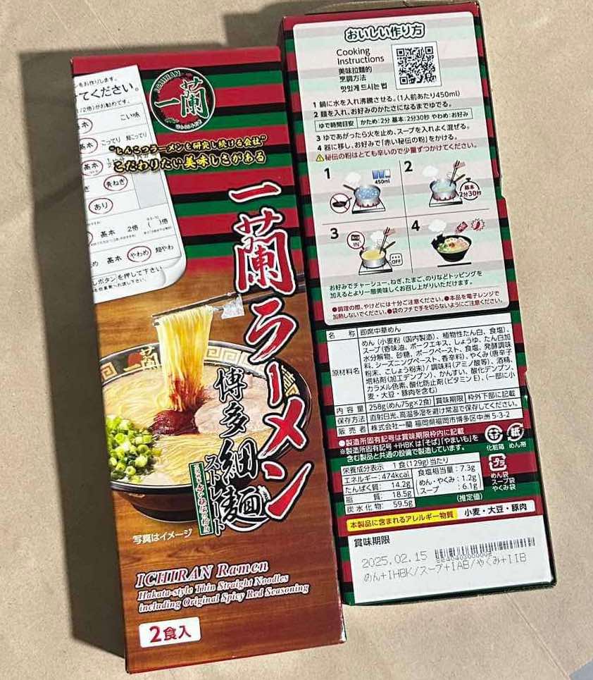 Ichiran Ramen (250g - 2 servings)